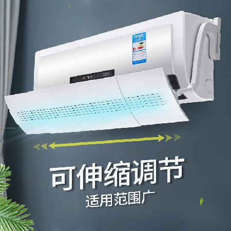 Air conditioning windshield anti-direct blow retractable filter air conditioning windshield air conditioning wind deflector wall-mounted windshield